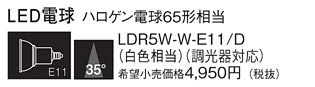 Panasonic  LDR5WWE11D ᥤ̿