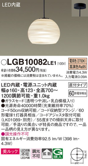 Panasonic ڥ LGB10082LE1 ᥤ̿
