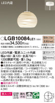 Panasonic ڥ LGB10084LE1