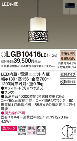 Panasonic ڥ LGB10416LE1 ᥤ̿