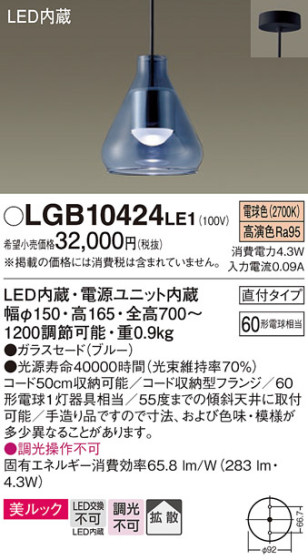 Panasonic ڥ LGB10424LE1 ᥤ̿