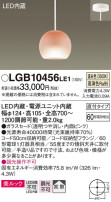 Panasonic ڥ LGB10456LE1