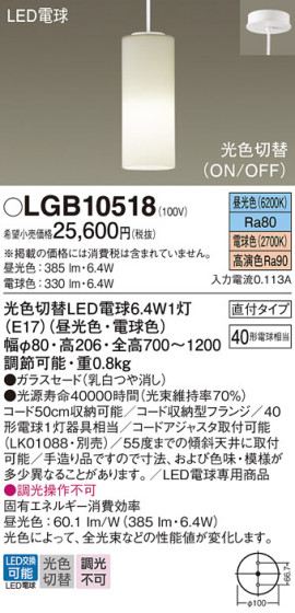 Panasonic ڥ LGB10518 ᥤ̿