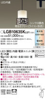 Panasonic ڥ LGB10635KLU1