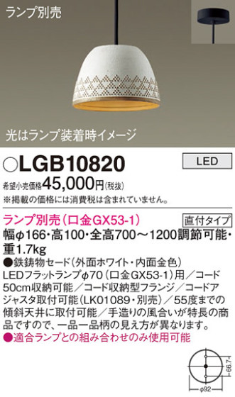 Panasonic ڥ LGB10820 ᥤ̿