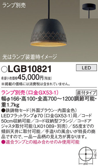 Panasonic ڥ LGB10821 ᥤ̿