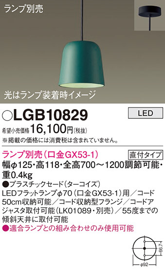 Panasonic ڥ LGB10829 ᥤ̿