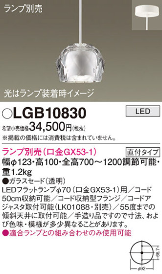 Panasonic ڥ LGB10830 ᥤ̿