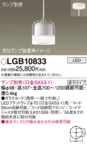 Panasonic ペンダント LGB10833