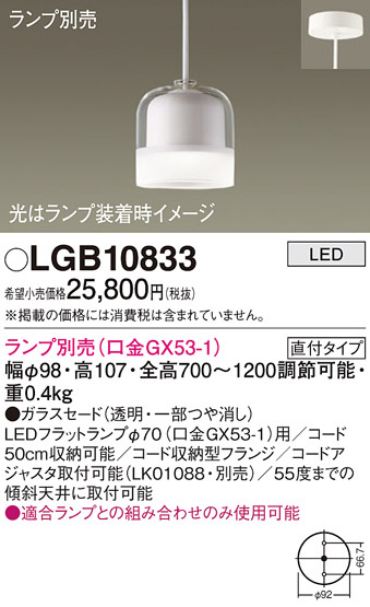 Panasonic ڥ LGB10833 ᥤ̿