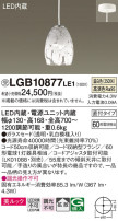Panasonic ڥ LGB10877LE1