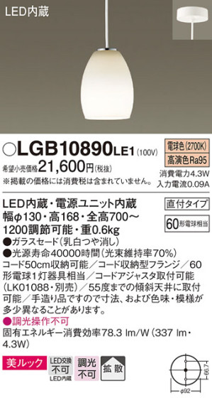Panasonic ڥ LGB10890LE1 ᥤ̿