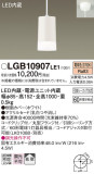 Panasonic ڥ LGB10907LE1þʾLEDη¡ʰΡѤ䡡Ҹ -LIGHTING DEPOT-