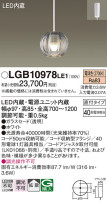 Panasonic ڥ LGB10978LE1