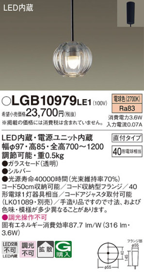 Panasonic ڥ LGB10979LE1 ᥤ̿