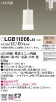 Panasonic ڥ LGB11008LE1