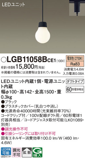Panasonic ڥ LGB11058BCE1 ᥤ̿