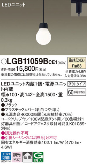 Panasonic ڥ LGB11059BCE1 ᥤ̿
