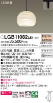 Panasonic ڥ LGB11082LE1