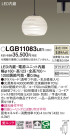 Panasonic ڥ LGB11083LE1