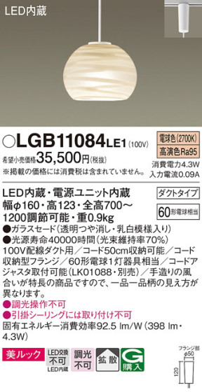 Panasonic ڥ LGB11084LE1 ᥤ̿