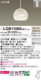 Panasonic ڥ LGB11085LE1þʾLEDη¡ʰΡѤ䡡Ҹ -LIGHTING DEPOT-