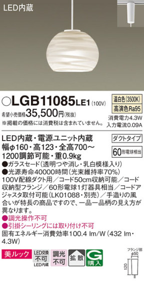 Panasonic ڥ LGB11085LE1 ᥤ̿