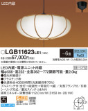 Panasonic ڥ LGB11623LE1þʾLEDη¡ʰΡѤ䡡Ҹ -LIGHTING DEPOT-