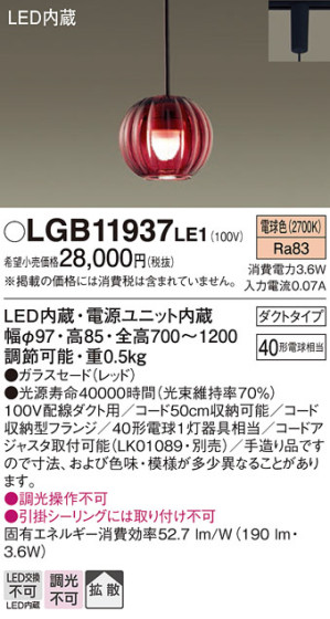 Panasonic ڥ LGB11937LE1 ᥤ̿