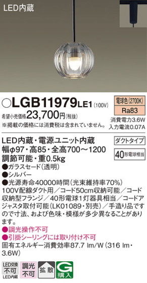 Panasonic ڥ LGB11979LE1 ᥤ̿