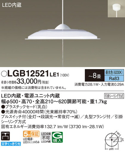 Panasonic ڥ LGB12521LE1 ᥤ̿