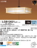 Panasonic ڥ LGB12621LE1þʾLEDη¡ʰΡѤ䡡Ҹ -LIGHTING DEPOT-