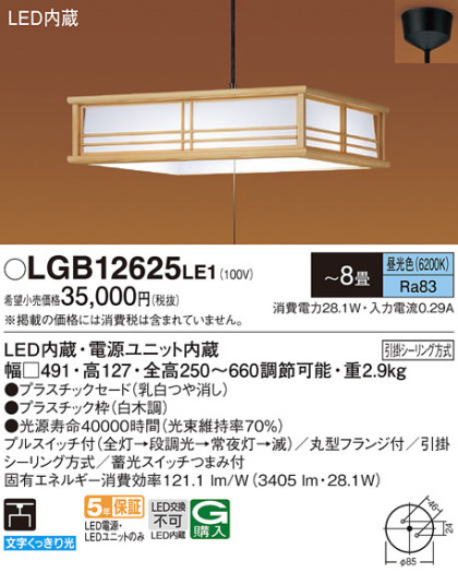 Panasonic ڥ LGB12625LE1 ᥤ̿