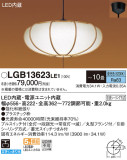 Panasonic ڥ LGB13623LE1þʾLEDη¡ʰΡѤ䡡Ҹ -LIGHTING DEPOT-