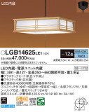 Panasonic ڥ LGB14625LE1þʾLEDη¡ʰΡѤ䡡Ҹ -LIGHTING DEPOT-