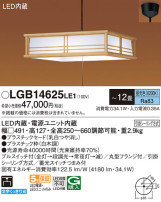 Panasonic ڥ LGB14625LE1