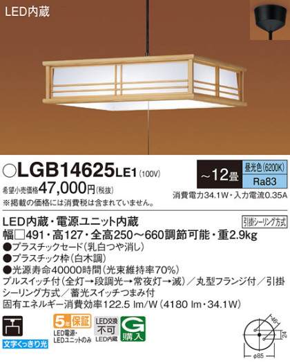 Panasonic ڥ LGB14625LE1 ᥤ̿