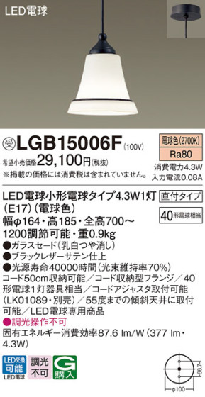 Panasonic ڥ LGB15006F ᥤ̿
