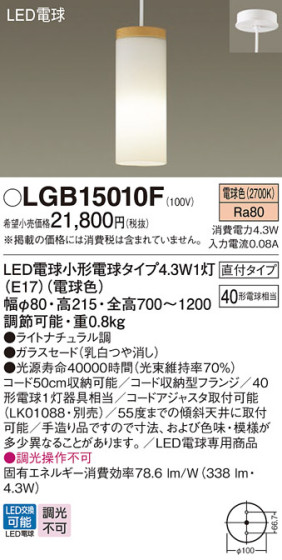 Panasonic ڥ LGB15010F ᥤ̿