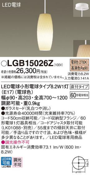 Panasonic ڥ LGB15026Z ᥤ̿