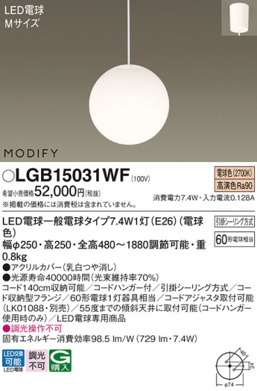 Panasonic ڥ LGB15031WF ᥤ̿