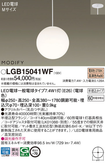 Panasonic ڥ LGB15041WF ᥤ̿