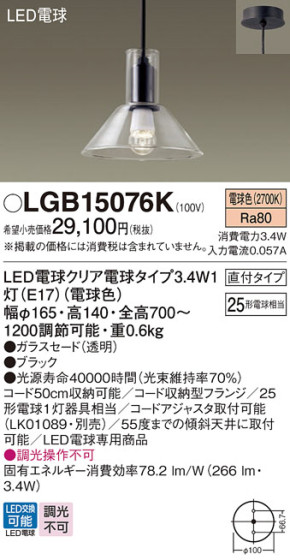 Panasonic ڥ LGB15076K ᥤ̿