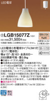 Panasonic ڥ LGB15077Z