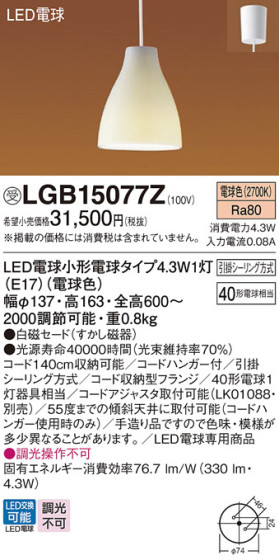 Panasonic ڥ LGB15077Z ᥤ̿