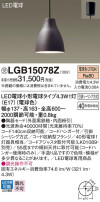 Panasonic ڥ LGB15078Z