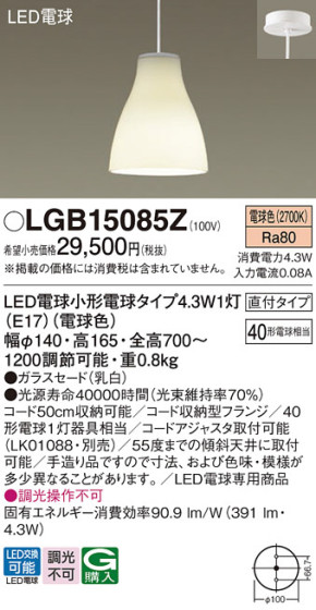 Panasonic ڥ LGB15085Z ᥤ̿