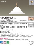 Panasonic ڥ LGB15095þʾLEDη¡ʰΡѤ䡡Ҹ -LIGHTING DEPOT-