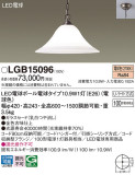 Panasonic ڥ LGB15096þʾLEDη¡ʰΡѤ䡡Ҹ -LIGHTING DEPOT-