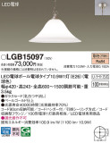 Panasonic ڥ LGB15097þʾLEDη¡ʰΡѤ䡡Ҹ -LIGHTING DEPOT-
